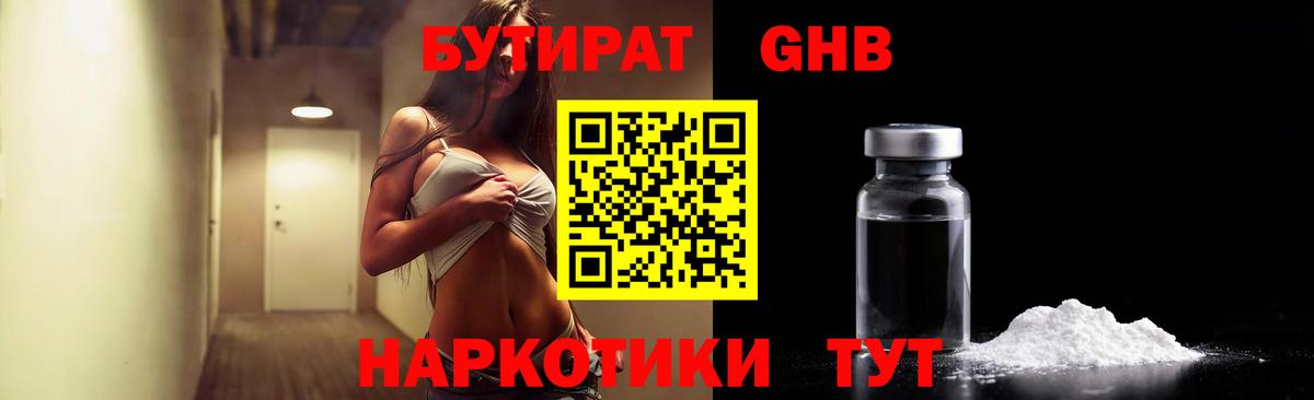 Бутират оксана  Вход с VPN  Ковров 