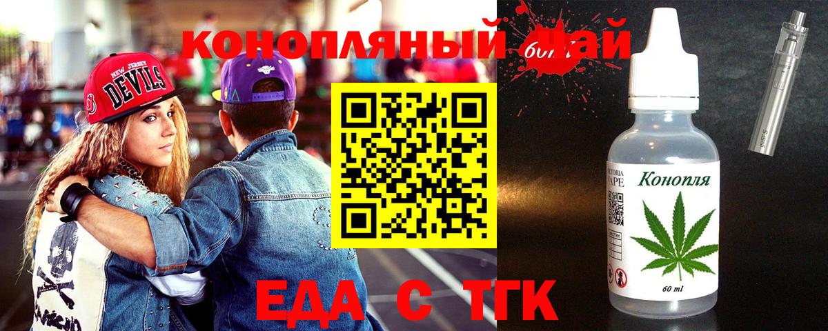 Ковров  Еда ТГК конопля  Вход с VPN 