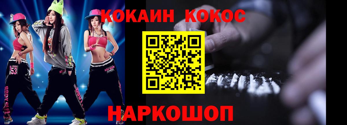 Ковров  COCAIN 98%  Кокаин  Вход с VPN 