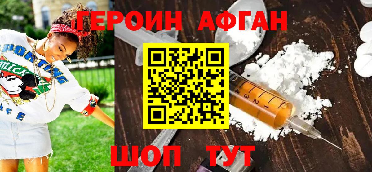 Героин VHQ  Вход с VPN  Ковров 