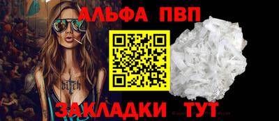 Альфа ПВП Краснодар
