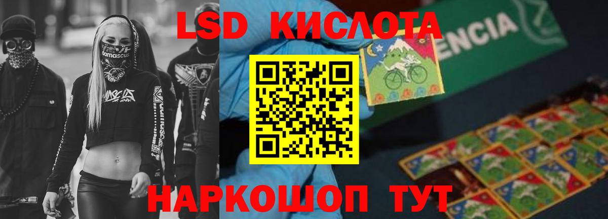 LSD-25 экстази кислота  Вход с VPN  Лсд 25 экстази ecstasy  Ковров 