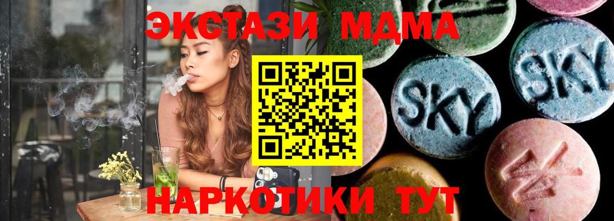 МДМА молли  Вход с VPN  МДМА молли  MDMA  Ковров 