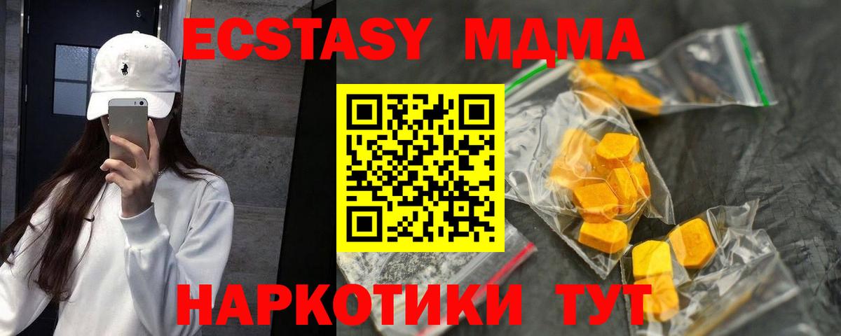 МДМА VHQ Ковров