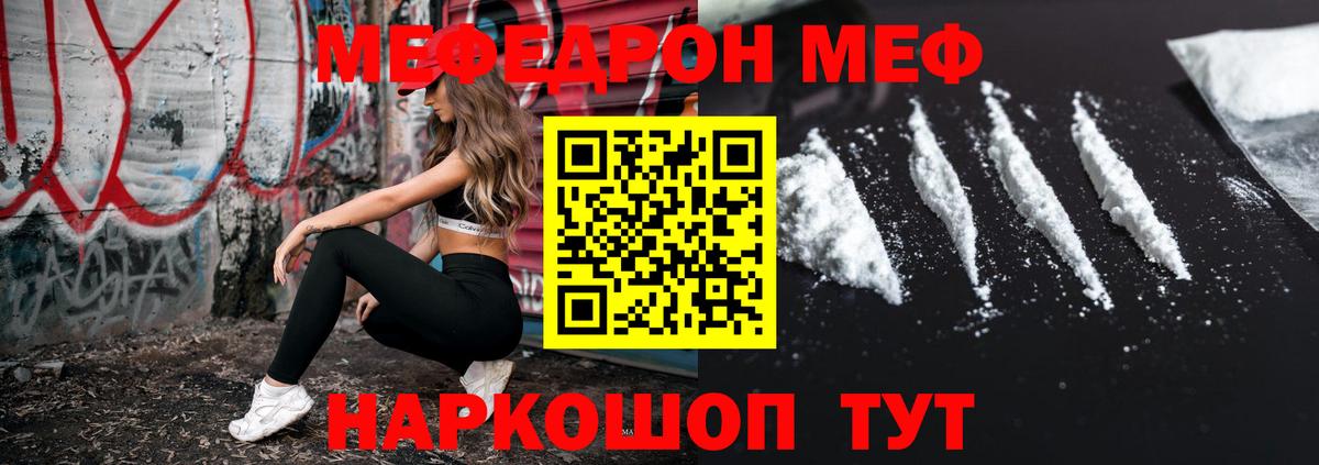 Меф mephedrone  Вход с VPN  МЕФ кристаллы  Ковров 