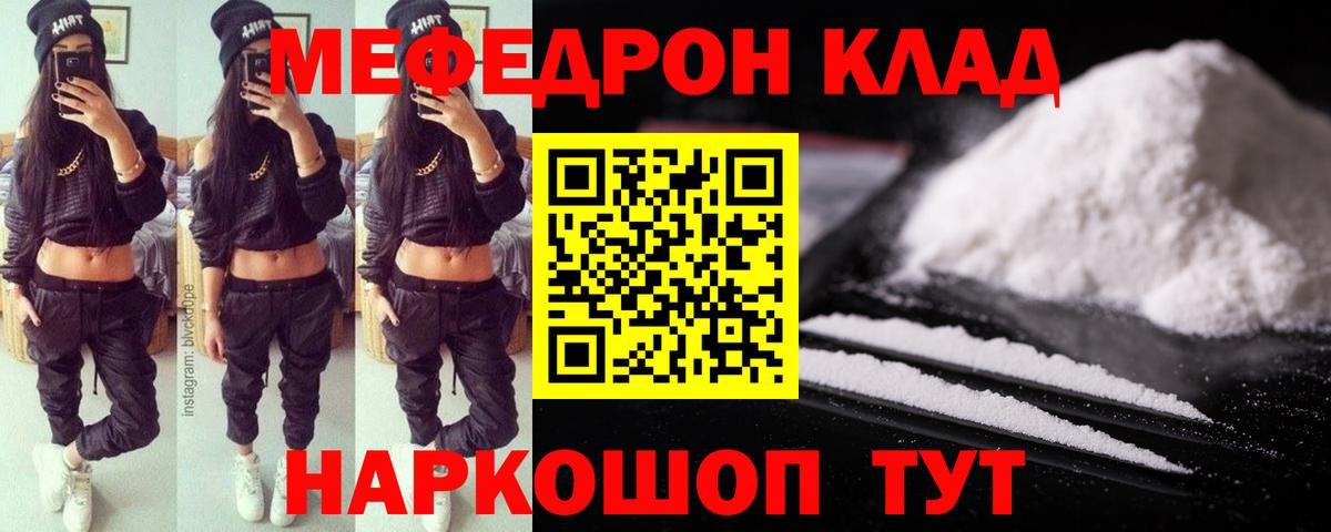 Мефедрон  Ковров