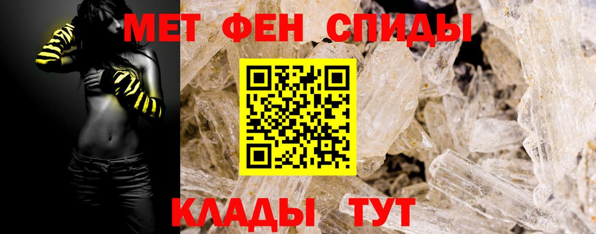 Метамфетамин мет Ковров