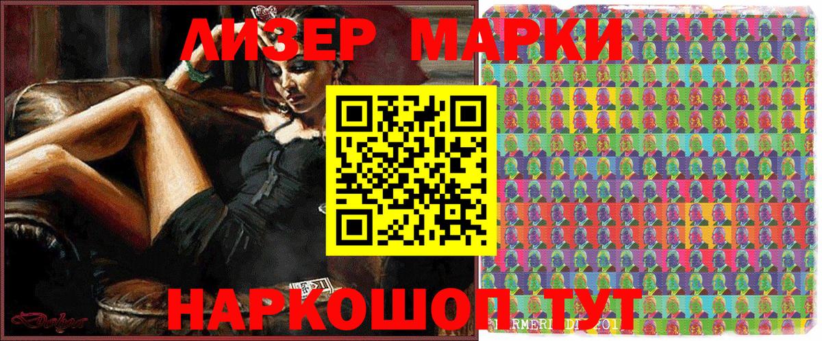 хочу наркоту  Наркотические марки  Вход с VPN  Марки NBOMe 1,5мг  Ковров 