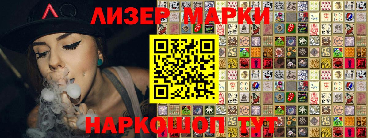 Марки NBOMe 1,5мг Ковров