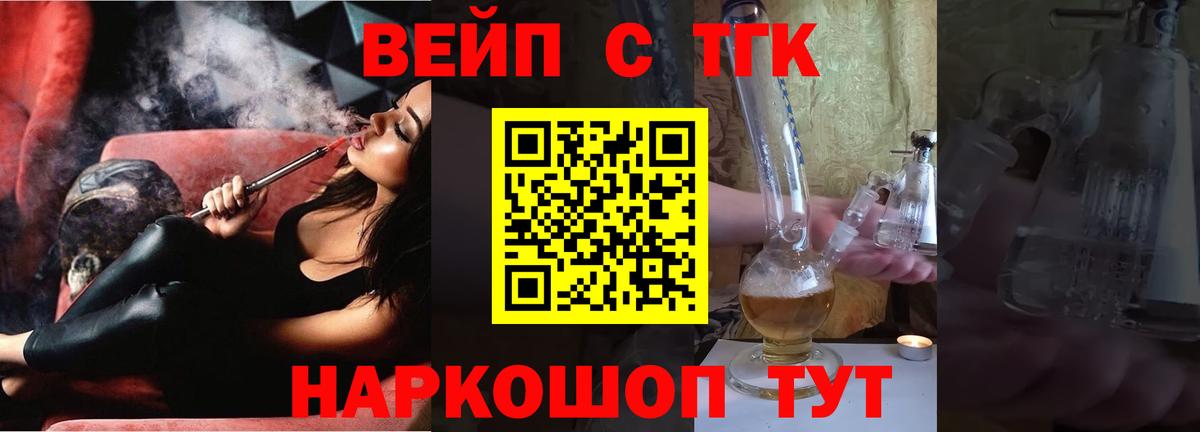 ТГК гашишное масло  Вход с VPN  Ковров 