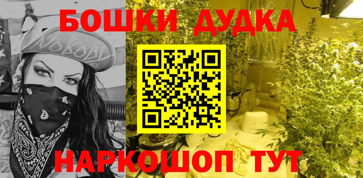 Бошки Шишки OG Kush Ковров